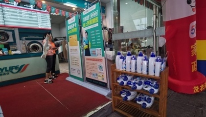 58家政联手洗衣匠 社区团购服务站赋能干洗店与家政服务新生态