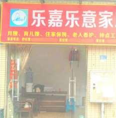 成都家政陪护服务 专业护工，关爱每一位老人